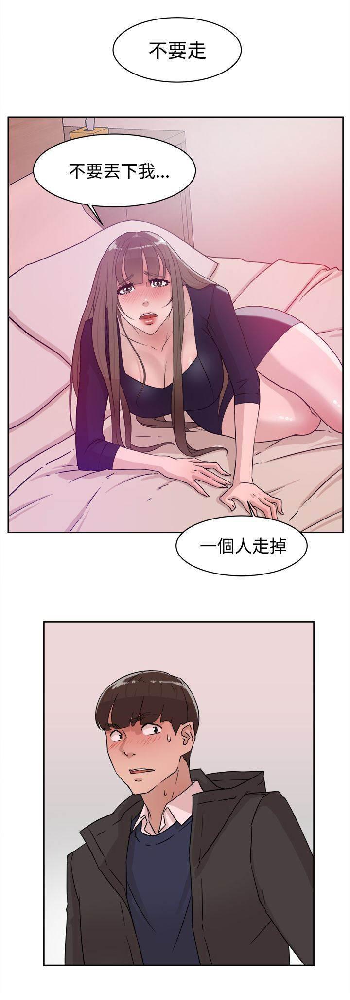 风流小鞋匠韩漫全集-第44话 酒后的脆弱无删减无遮挡章节图片 