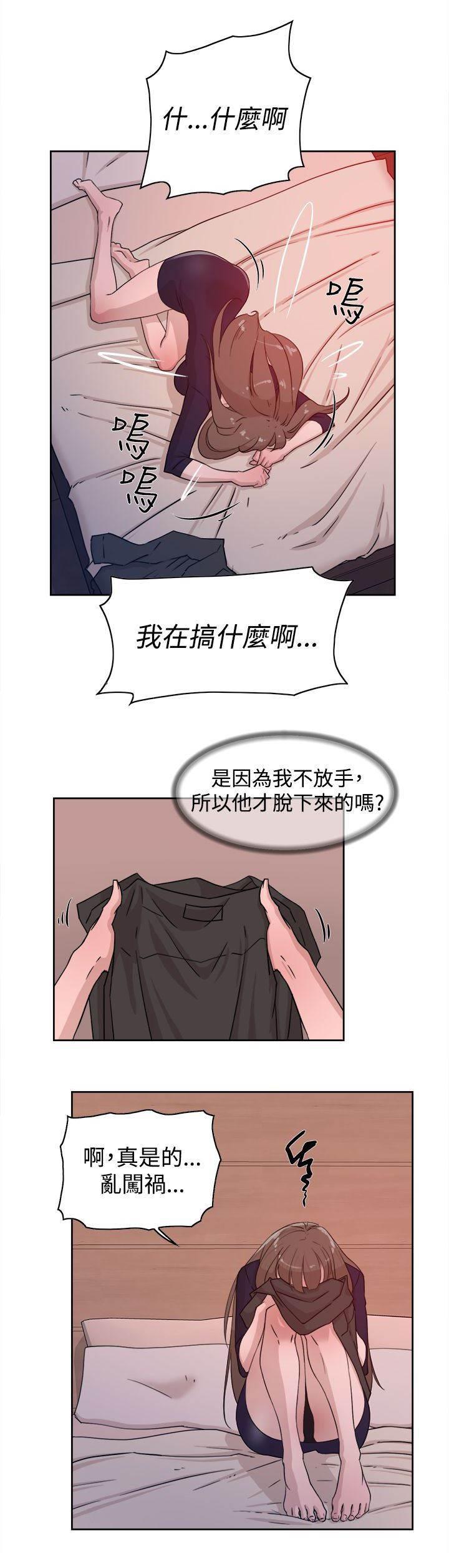 风流小鞋匠韩漫全集-第44话 酒后的脆弱无删减无遮挡章节图片 