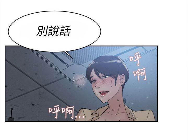 风流小鞋匠韩漫全集-第45话 我是玩具吗无删减无遮挡章节图片 