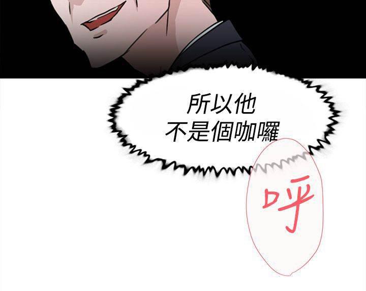 风流小鞋匠韩漫全集-第45话 我是玩具吗无删减无遮挡章节图片 