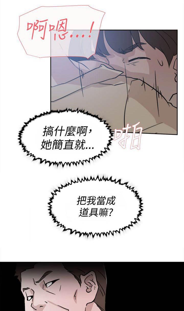 风流小鞋匠韩漫全集-第45话 我是玩具吗无删减无遮挡章节图片 