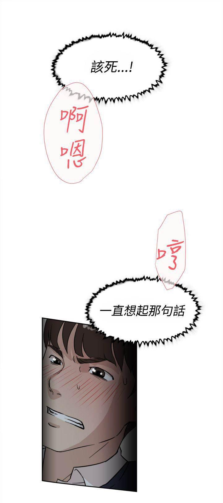 风流小鞋匠韩漫全集-第45话 我是玩具吗无删减无遮挡章节图片 