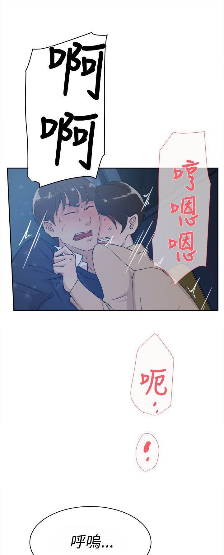 风流小鞋匠韩漫全集-第45话 我是玩具吗无删减无遮挡章节图片 