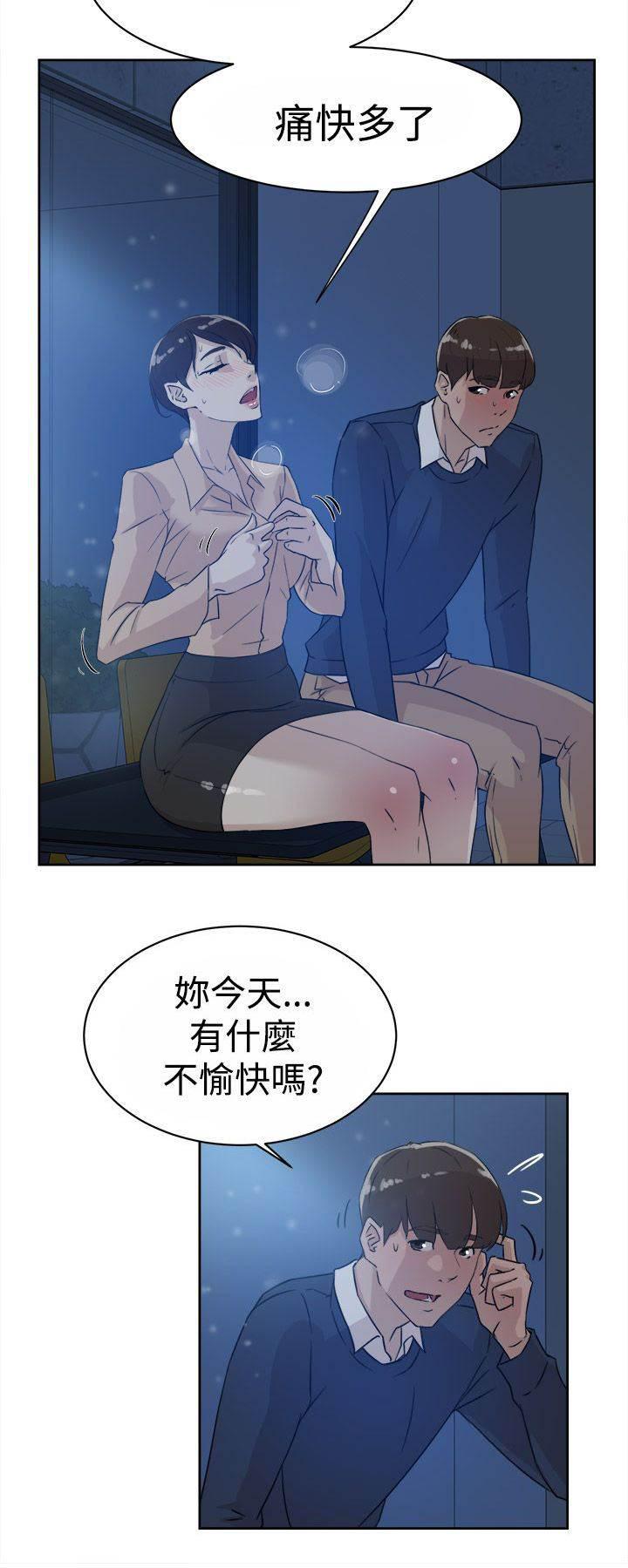 风流小鞋匠韩漫全集-第45话 我是玩具吗无删减无遮挡章节图片 