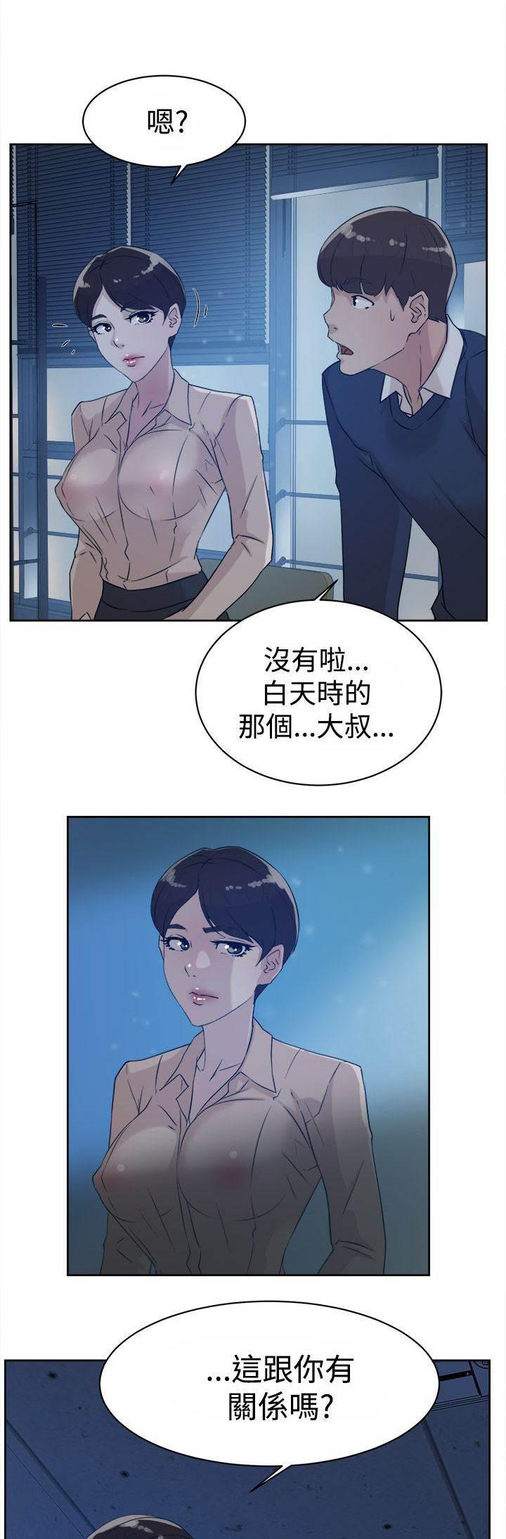 风流小鞋匠韩漫全集-第45话 我是玩具吗无删减无遮挡章节图片 