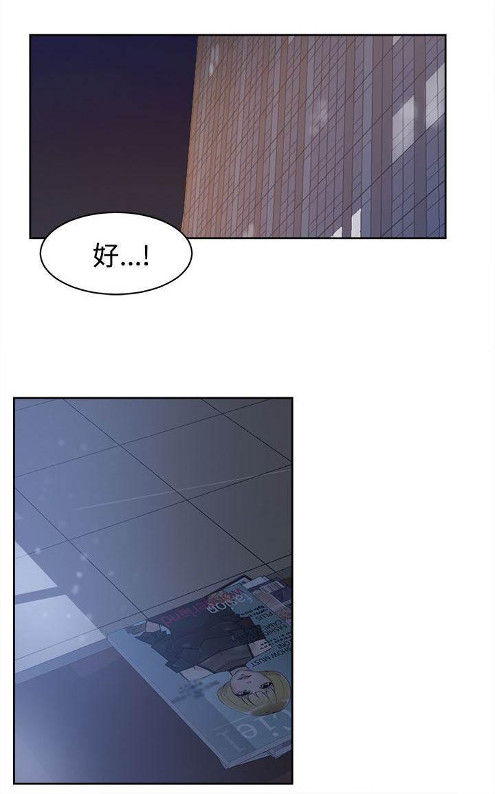 风流小鞋匠韩漫全集-第46话 别想那么多无删减无遮挡章节图片 