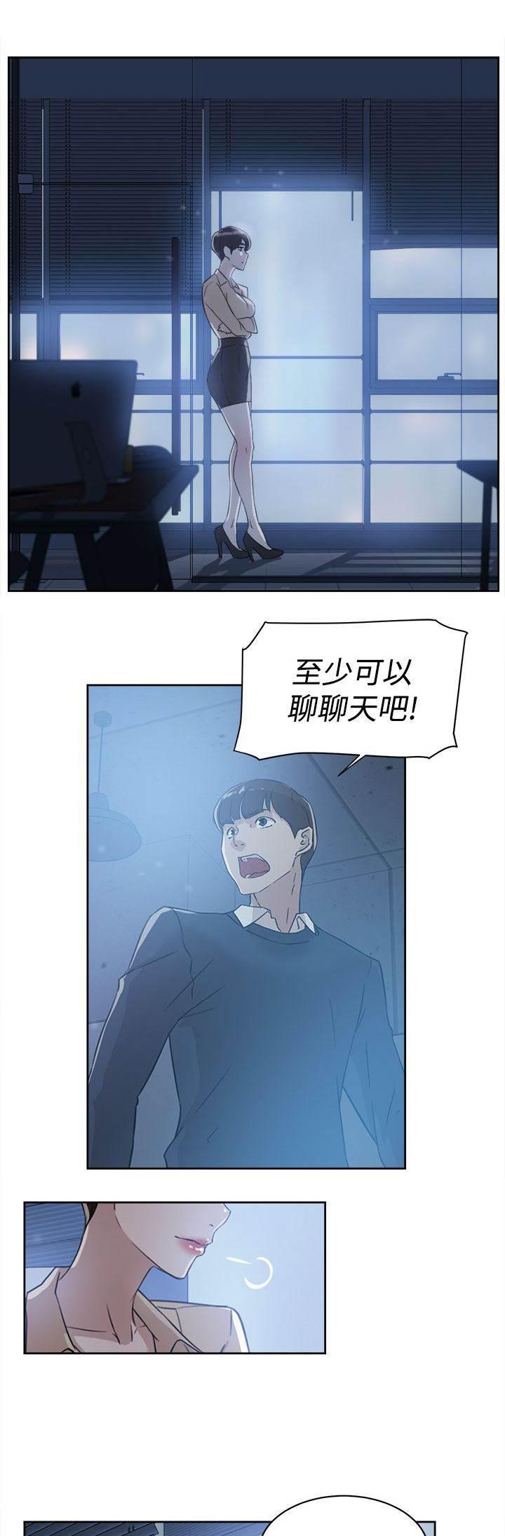 风流小鞋匠韩漫全集-第46话 别想那么多无删减无遮挡章节图片 
