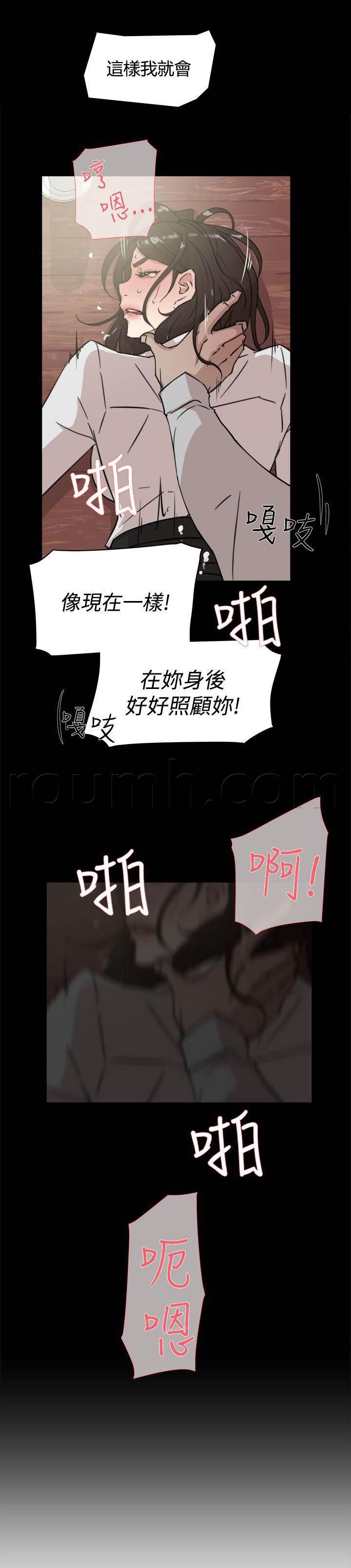 风流小鞋匠韩漫全集-第46话 别想那么多无删减无遮挡章节图片 