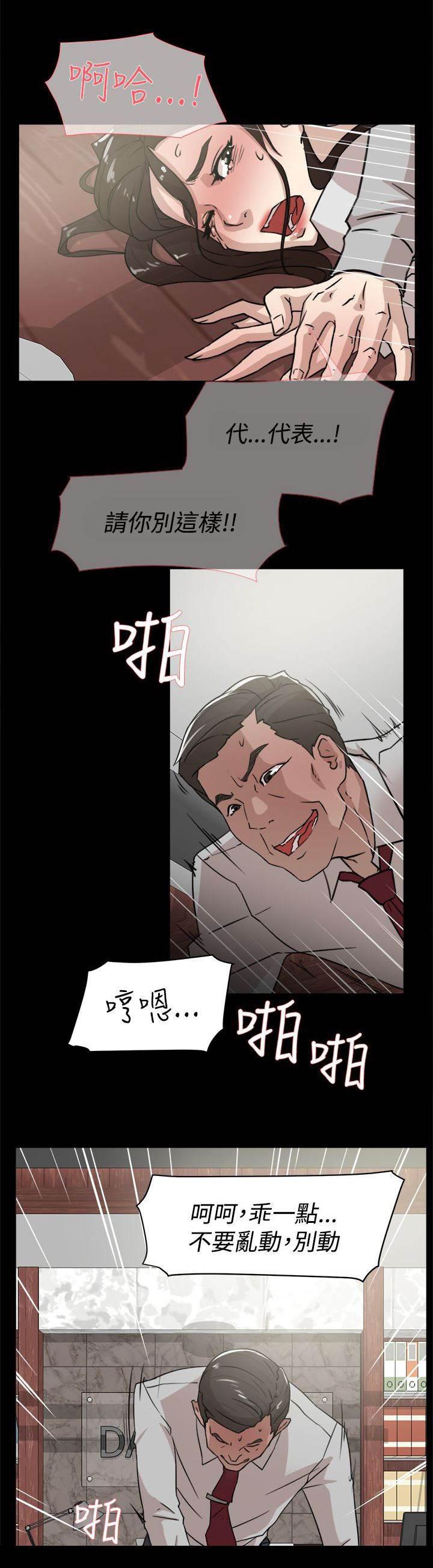 风流小鞋匠韩漫全集-第46话 别想那么多无删减无遮挡章节图片 