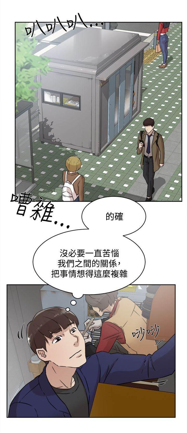 风流小鞋匠韩漫全集-第46话 别想那么多无删减无遮挡章节图片 