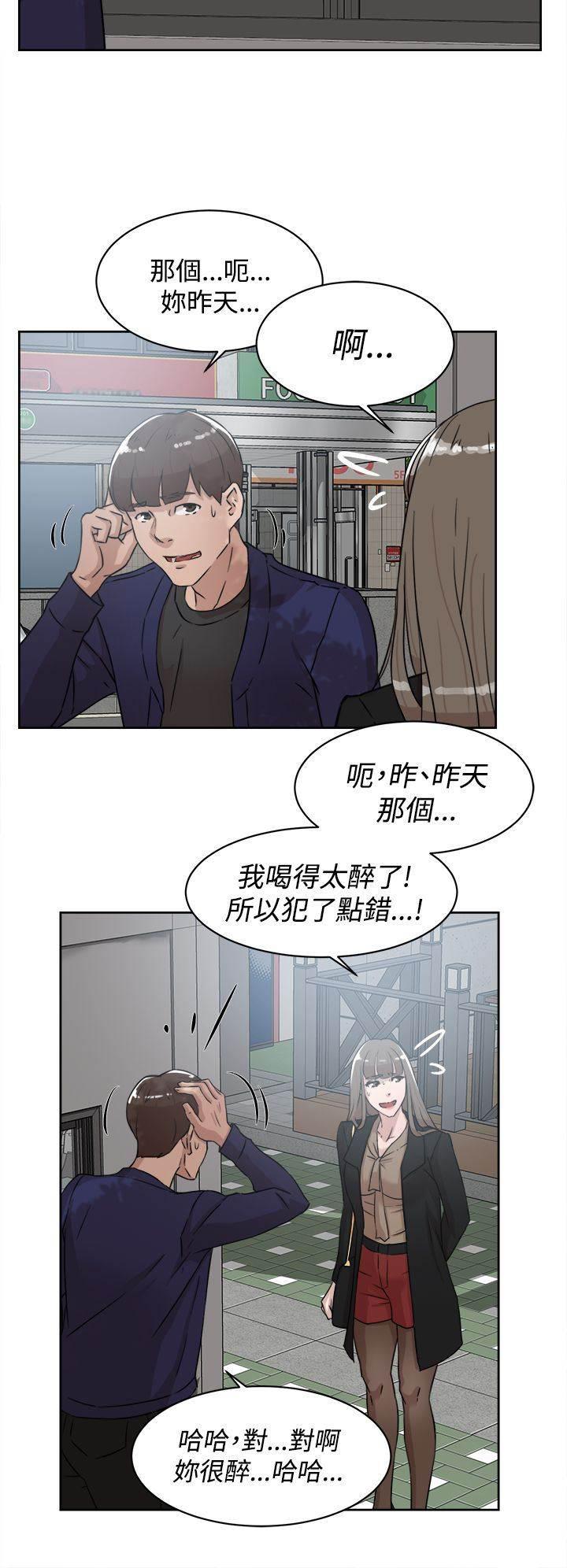 风流小鞋匠韩漫全集-第46话 别想那么多无删减无遮挡章节图片 
