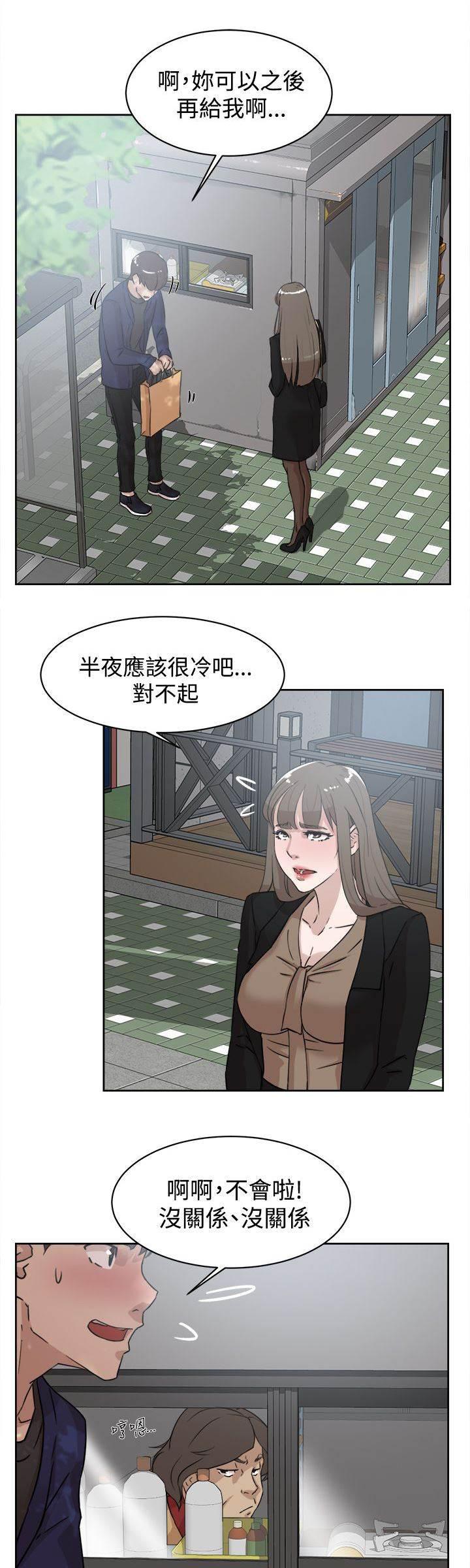 风流小鞋匠韩漫全集-第46话 别想那么多无删减无遮挡章节图片 