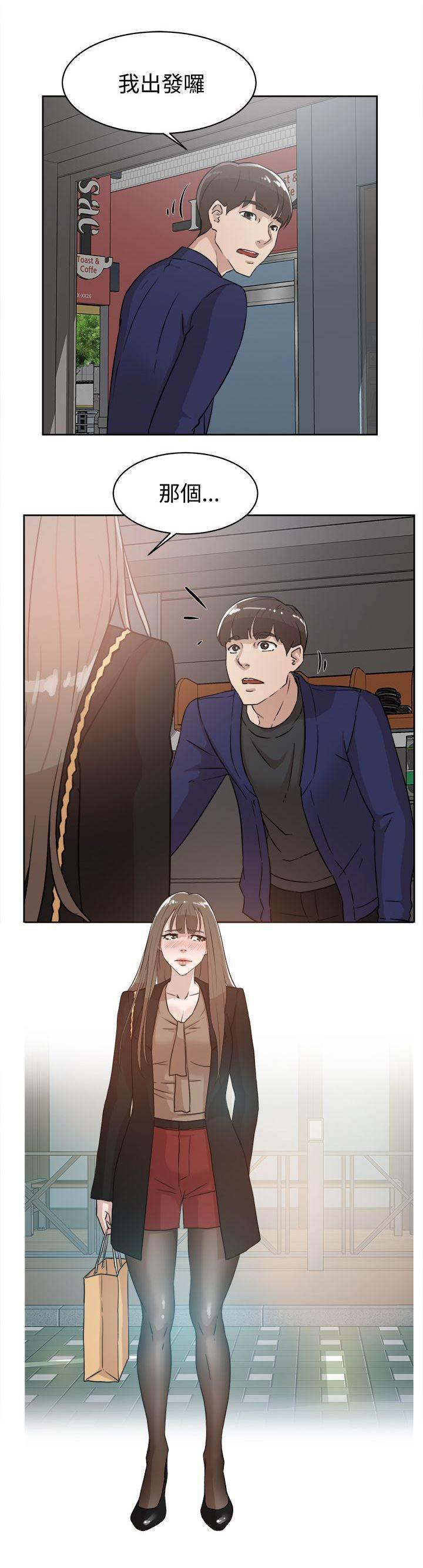 风流小鞋匠韩漫全集-第46话 别想那么多无删减无遮挡章节图片 