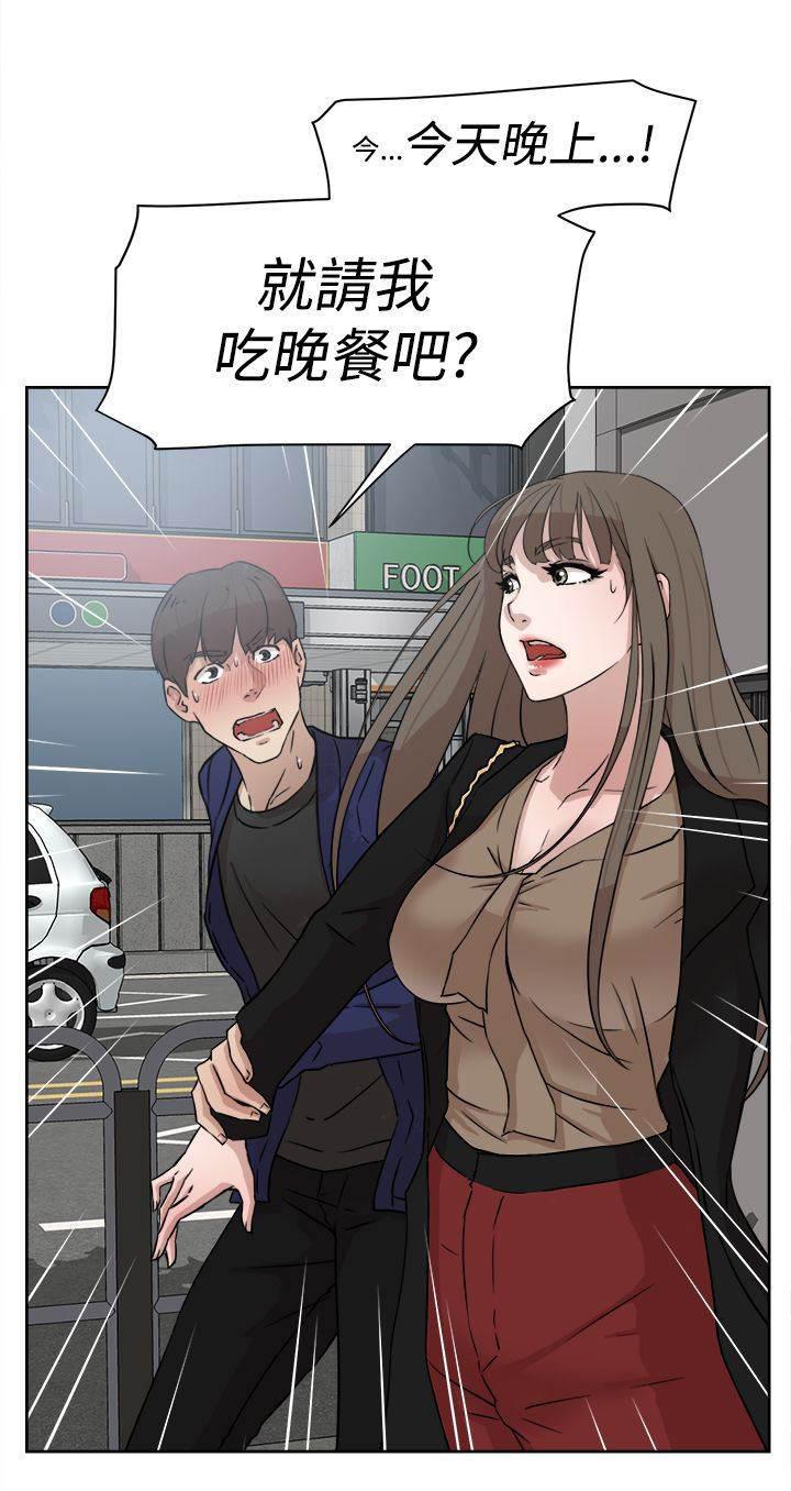 风流小鞋匠韩漫全集-第46话 别想那么多无删减无遮挡章节图片 