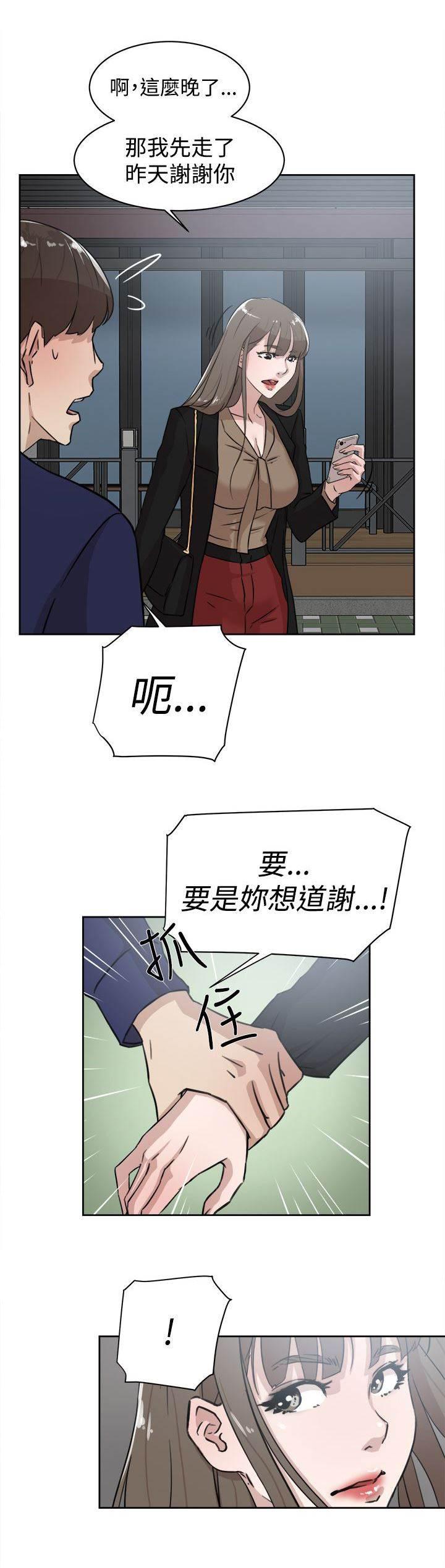 风流小鞋匠韩漫全集-第46话 别想那么多无删减无遮挡章节图片 