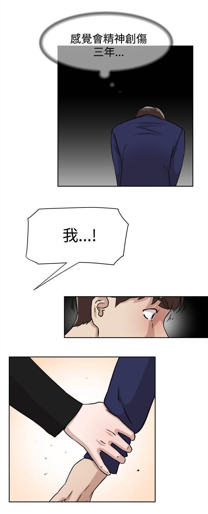 风流小鞋匠韩漫全集-第47话 吃晚餐无删减无遮挡章节图片 