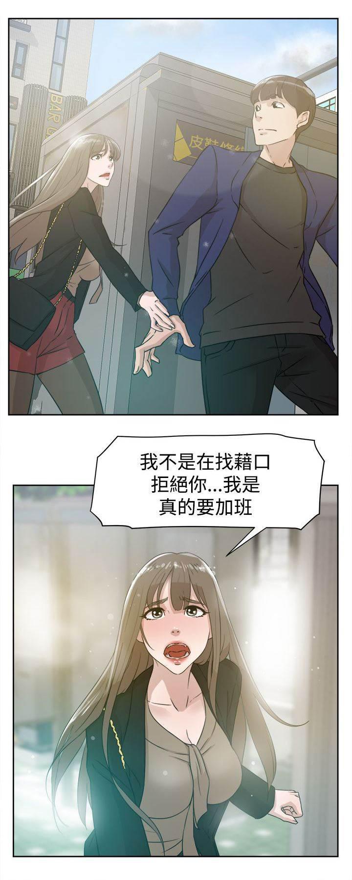 风流小鞋匠韩漫全集-第47话 吃晚餐无删减无遮挡章节图片 