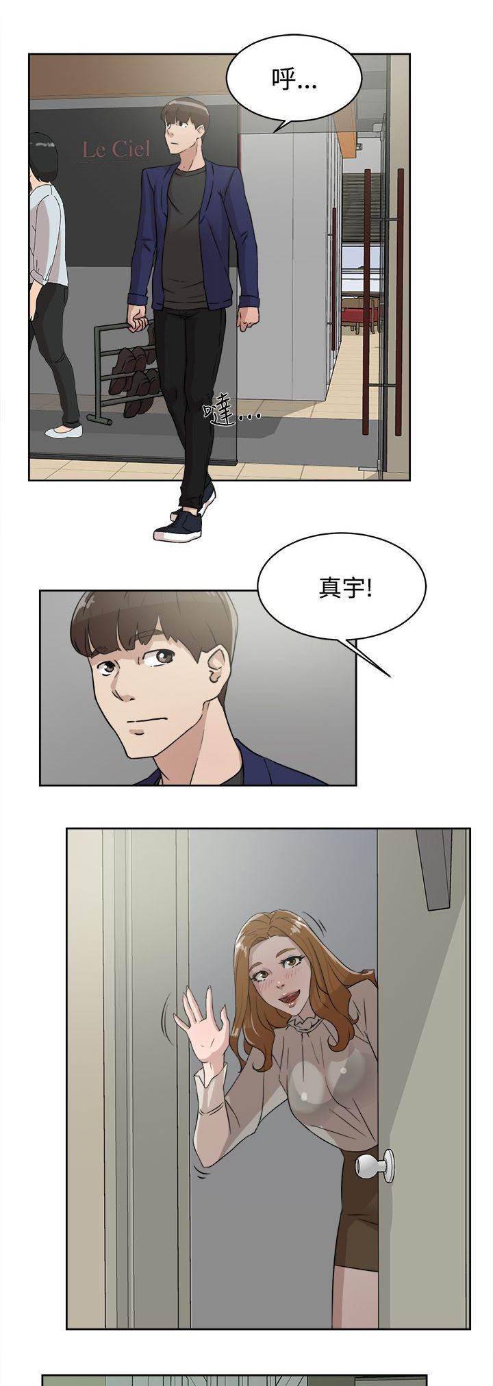 风流小鞋匠韩漫全集-第47话 吃晚餐无删减无遮挡章节图片 