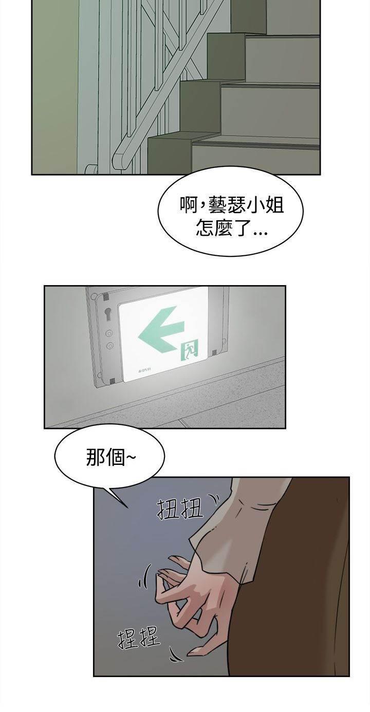 风流小鞋匠韩漫全集-第47话 吃晚餐无删减无遮挡章节图片 
