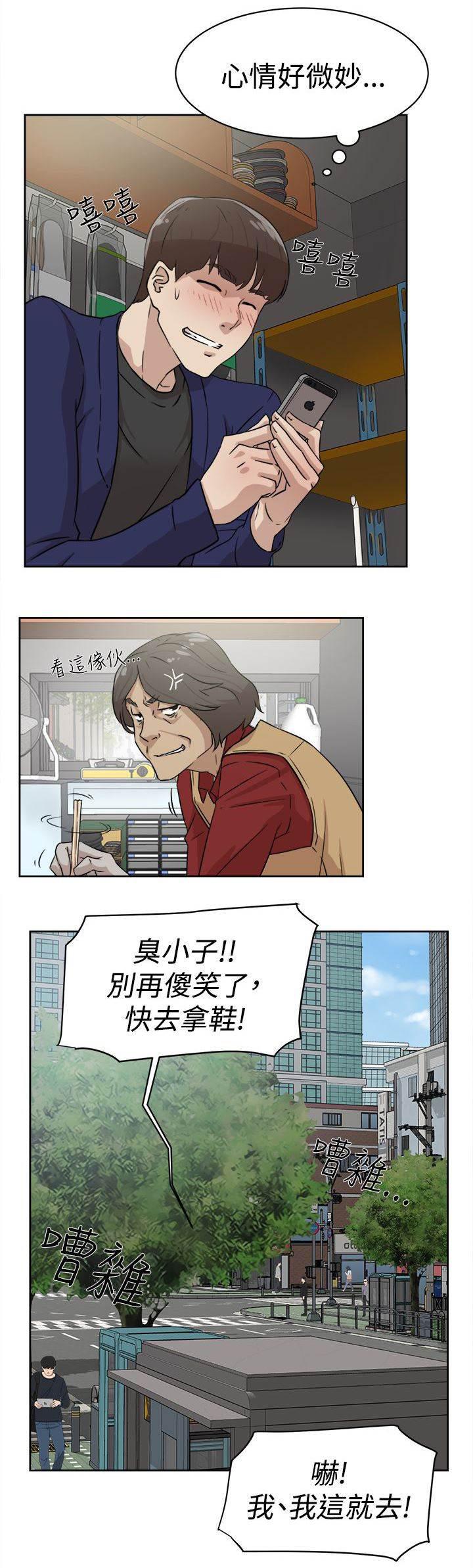 风流小鞋匠韩漫全集-第47话 吃晚餐无删减无遮挡章节图片 