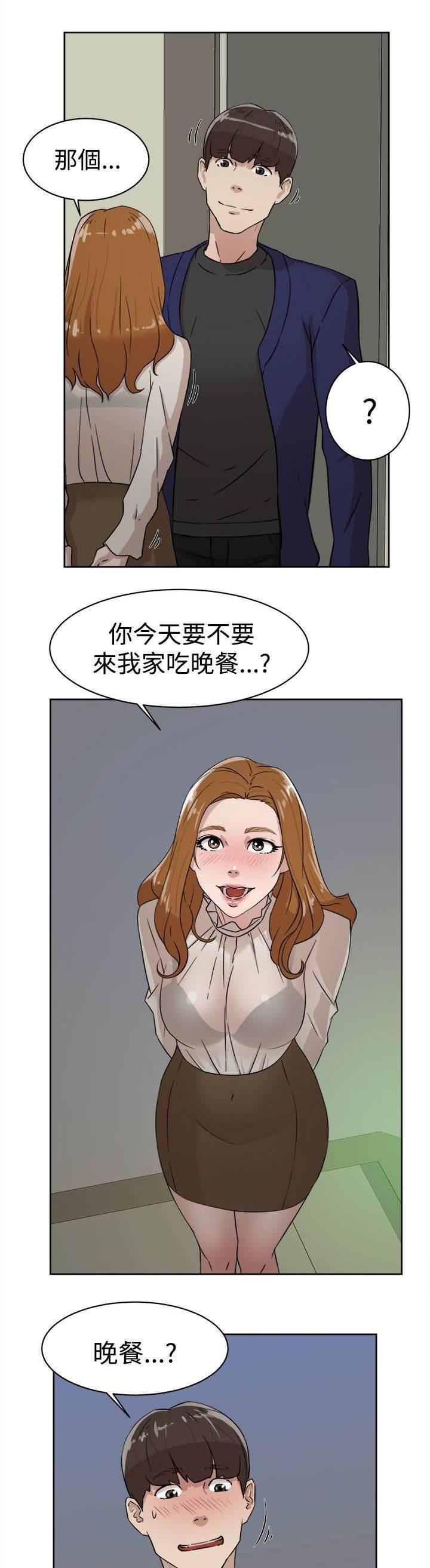 风流小鞋匠韩漫全集-第47话 吃晚餐无删减无遮挡章节图片 