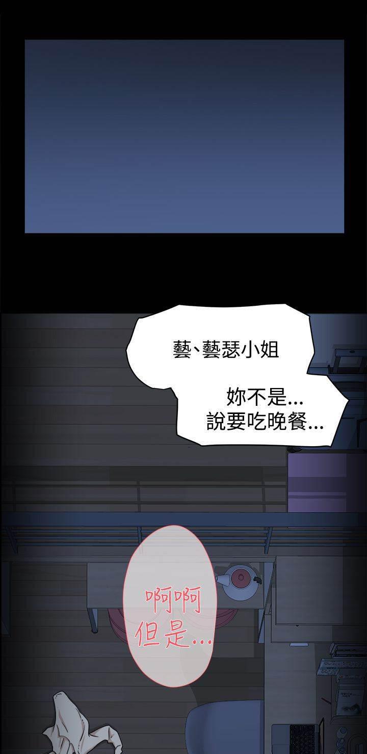 风流小鞋匠韩漫全集-第47话 吃晚餐无删减无遮挡章节图片 