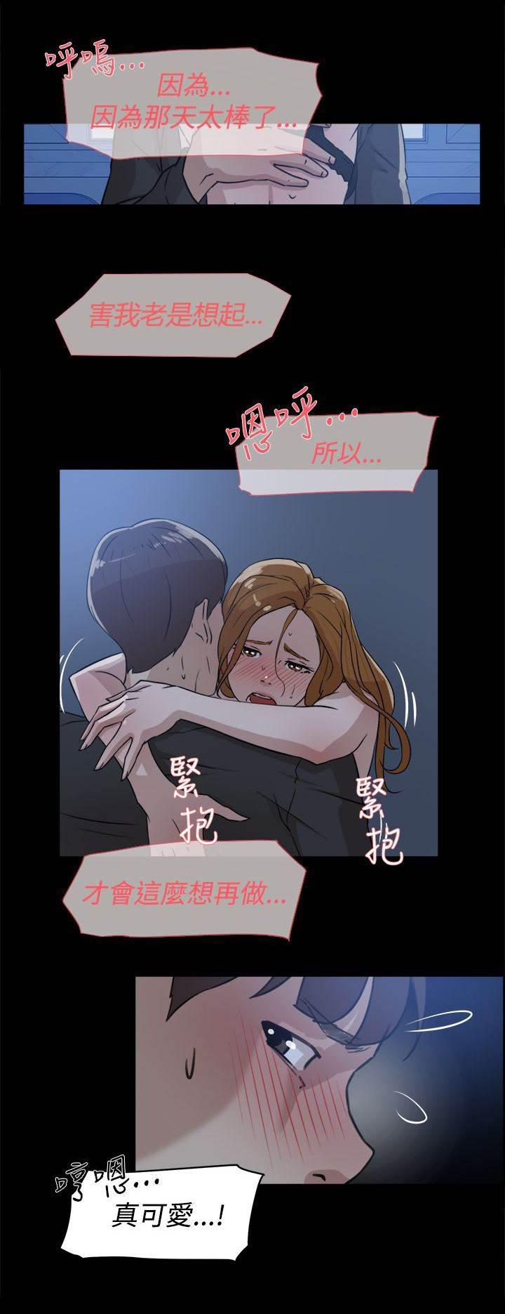 风流小鞋匠韩漫全集-第47话 吃晚餐无删减无遮挡章节图片 