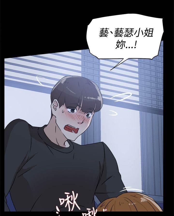 风流小鞋匠韩漫全集-第47话 吃晚餐无删减无遮挡章节图片 