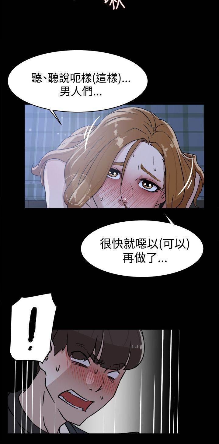 风流小鞋匠韩漫全集-第47话 吃晚餐无删减无遮挡章节图片 