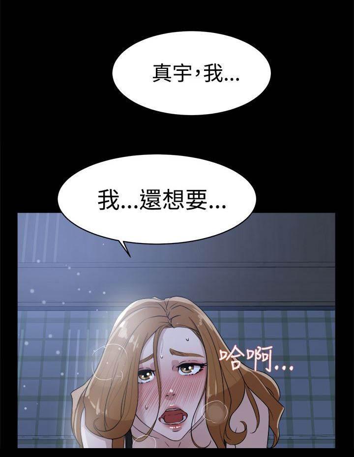 风流小鞋匠韩漫全集-第47话 吃晚餐无删减无遮挡章节图片 
