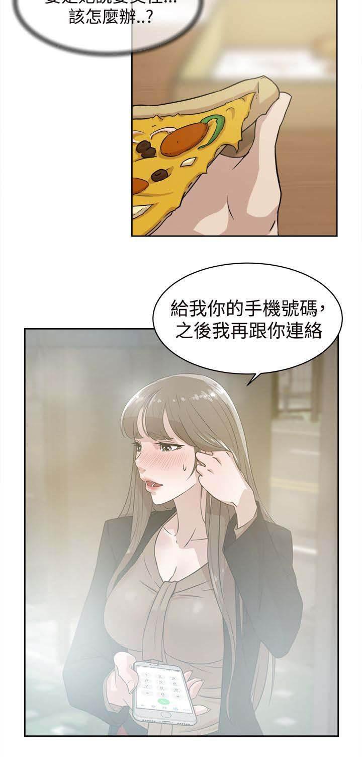 风流小鞋匠韩漫全集-第48话 什么意思无删减无遮挡章节图片 