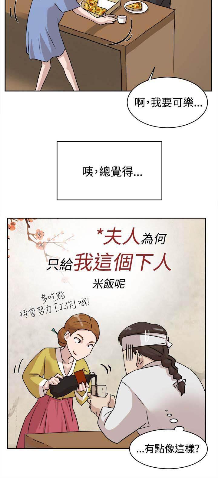 风流小鞋匠韩漫全集-第48话 什么意思无删减无遮挡章节图片 