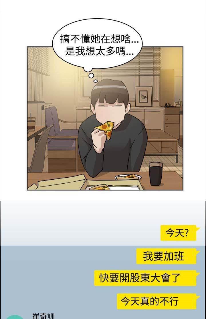 风流小鞋匠韩漫全集-第48话 什么意思无删减无遮挡章节图片 