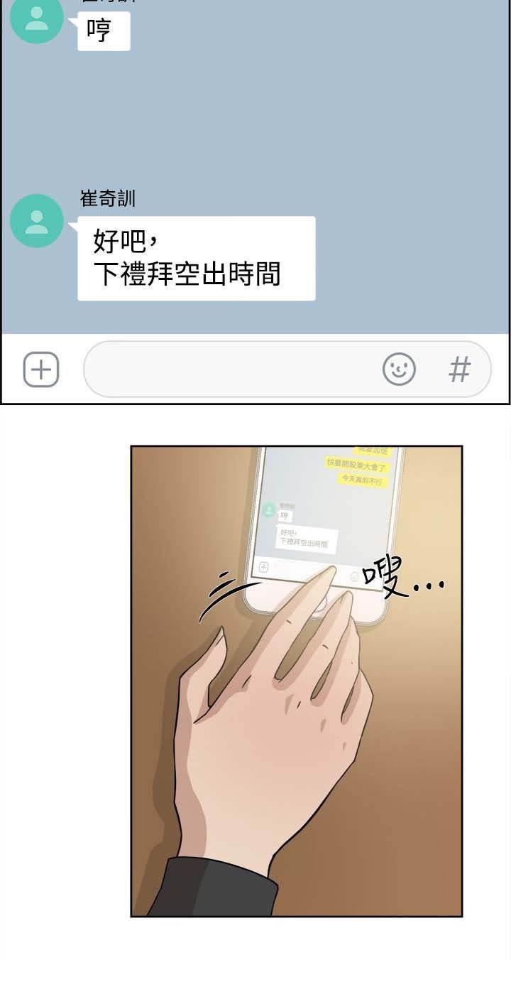 风流小鞋匠韩漫全集-第48话 什么意思无删减无遮挡章节图片 