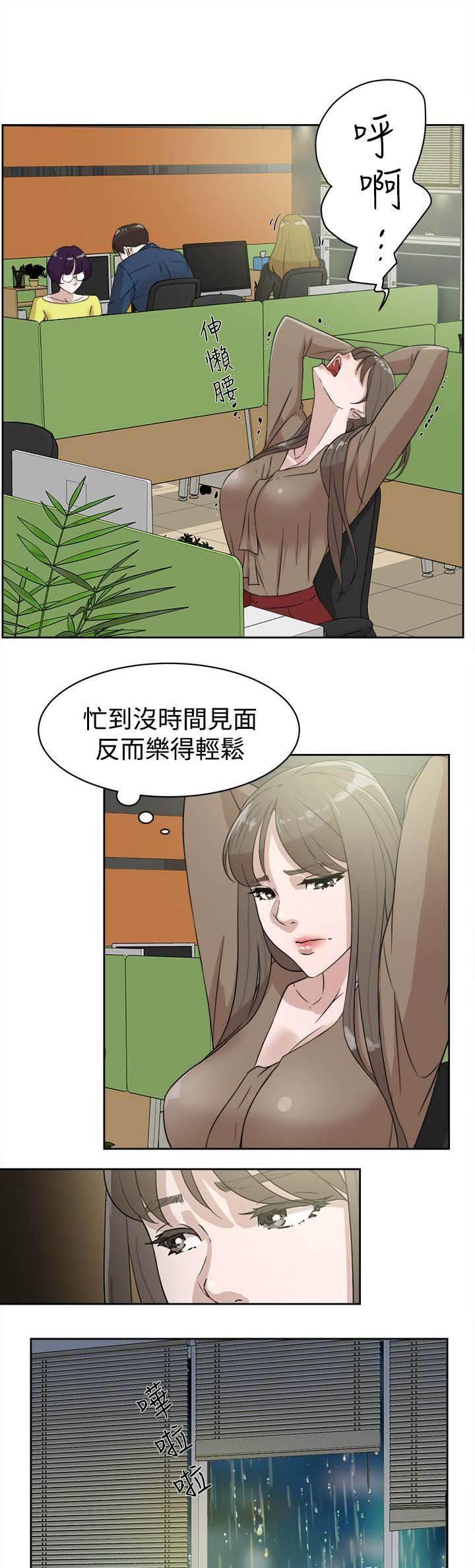 风流小鞋匠韩漫全集-第48话 什么意思无删减无遮挡章节图片 