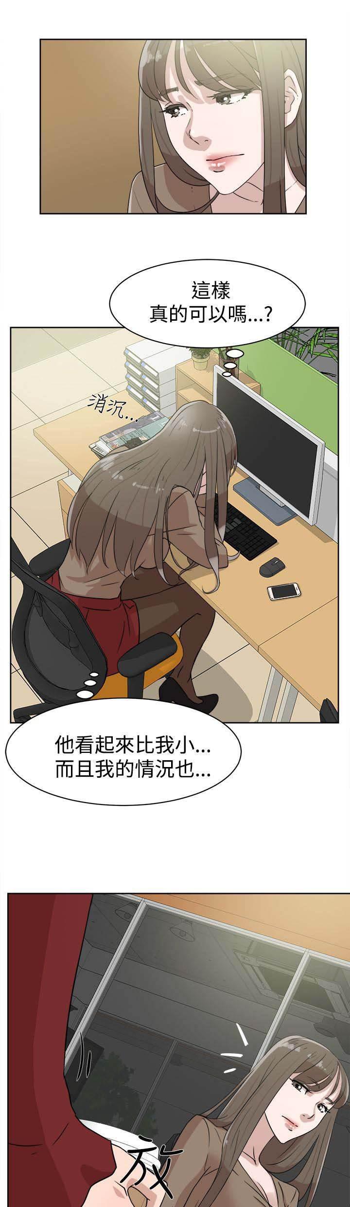 风流小鞋匠韩漫全集-第48话 什么意思无删减无遮挡章节图片 