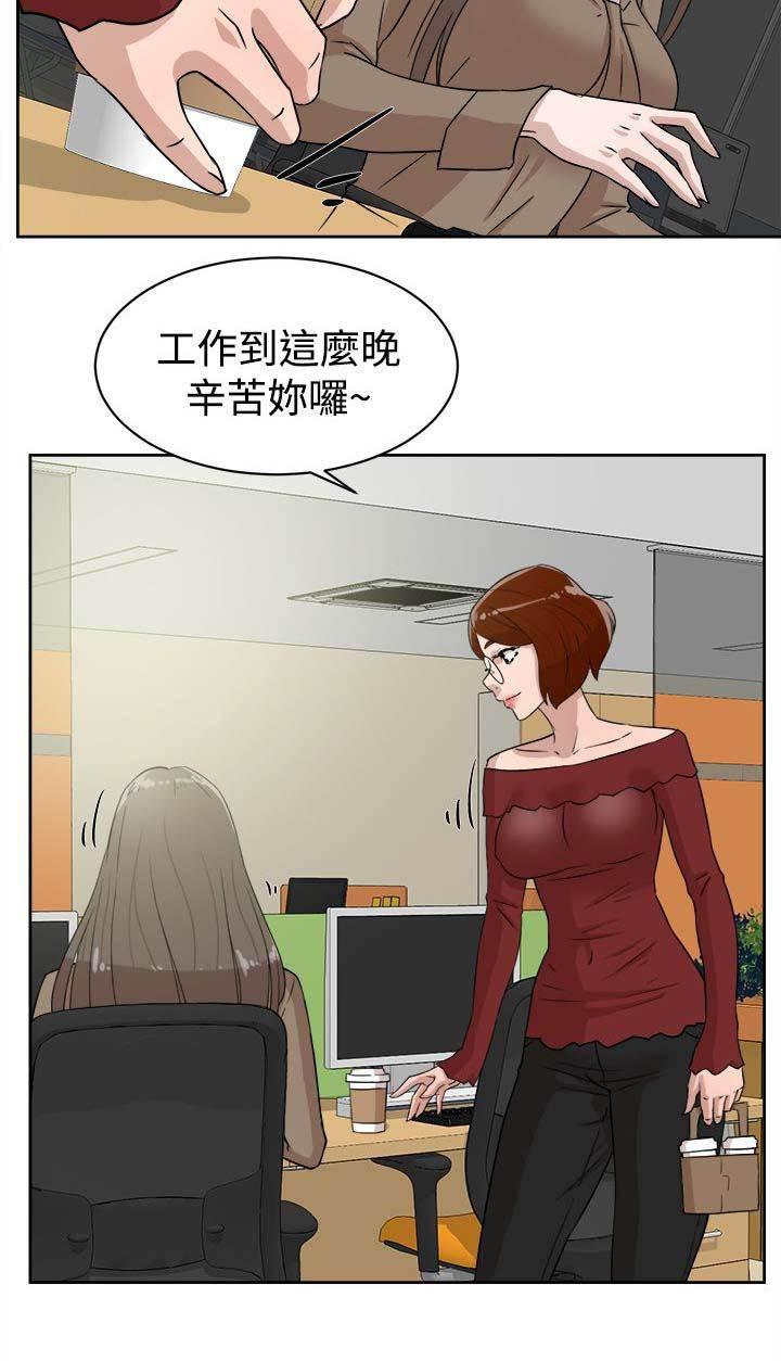 风流小鞋匠韩漫全集-第48话 什么意思无删减无遮挡章节图片 