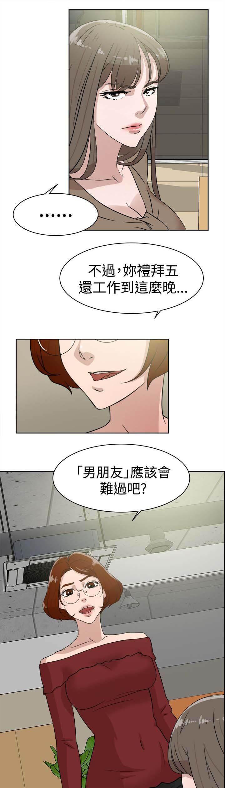 风流小鞋匠韩漫全集-第48话 什么意思无删减无遮挡章节图片 