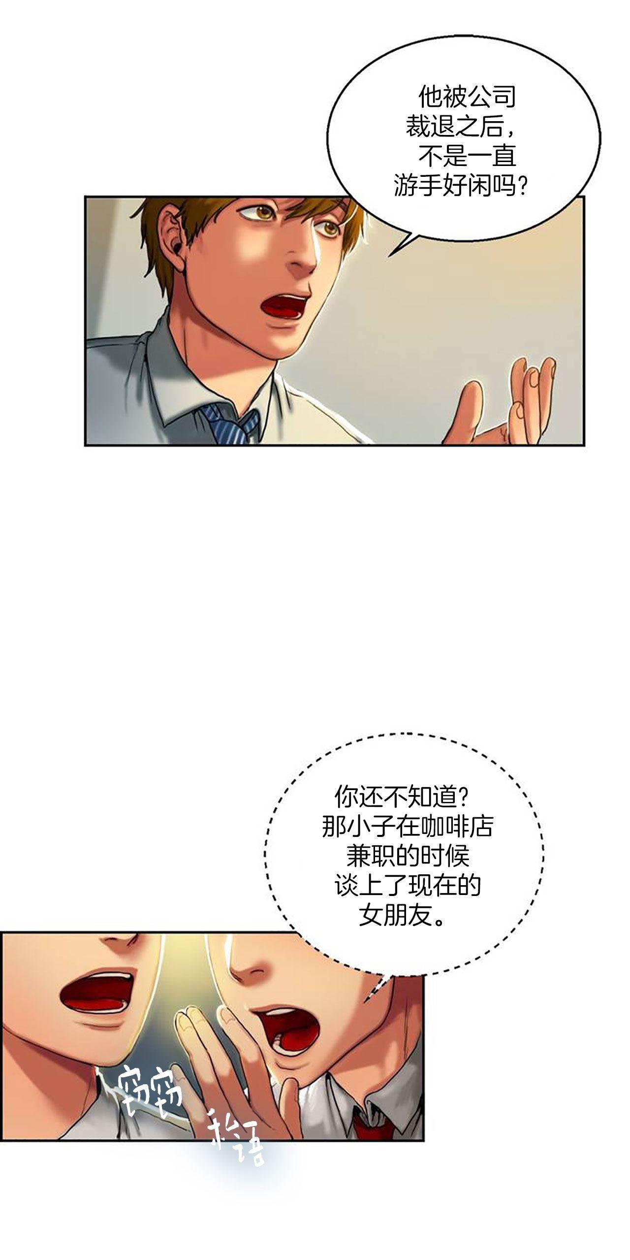 风韵老板娘韩漫全集-第1话 请客无删减无遮挡章节图片 