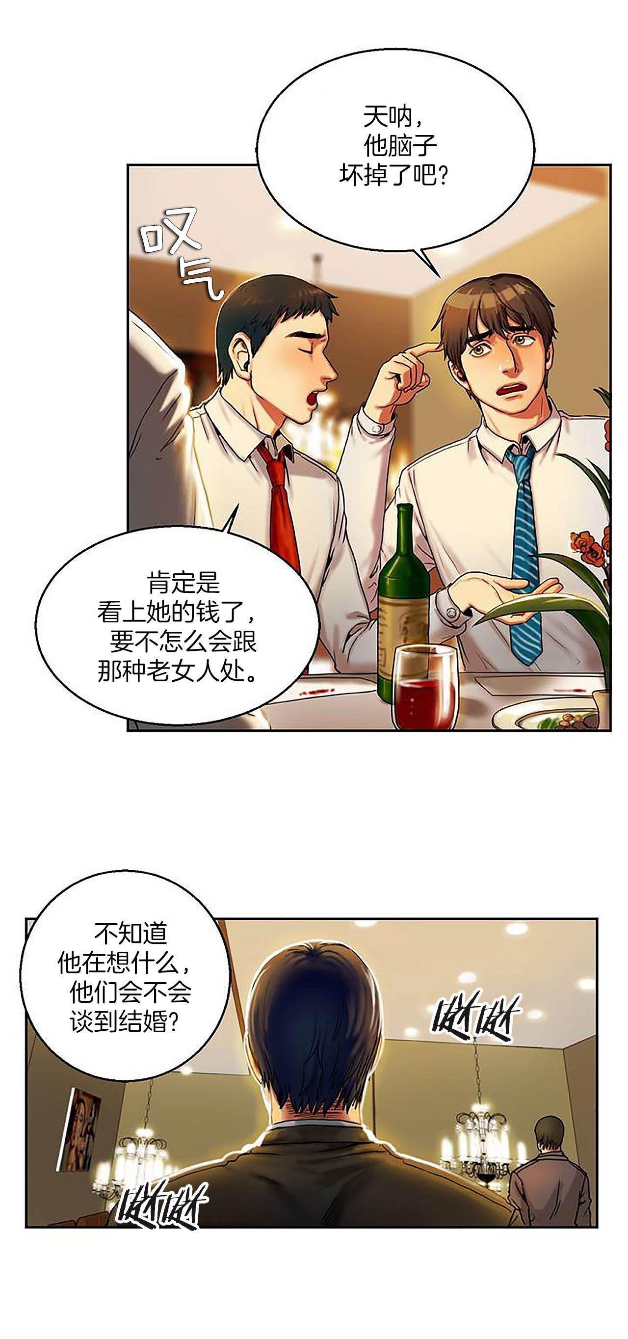 风韵老板娘韩漫全集-第1话 请客无删减无遮挡章节图片 