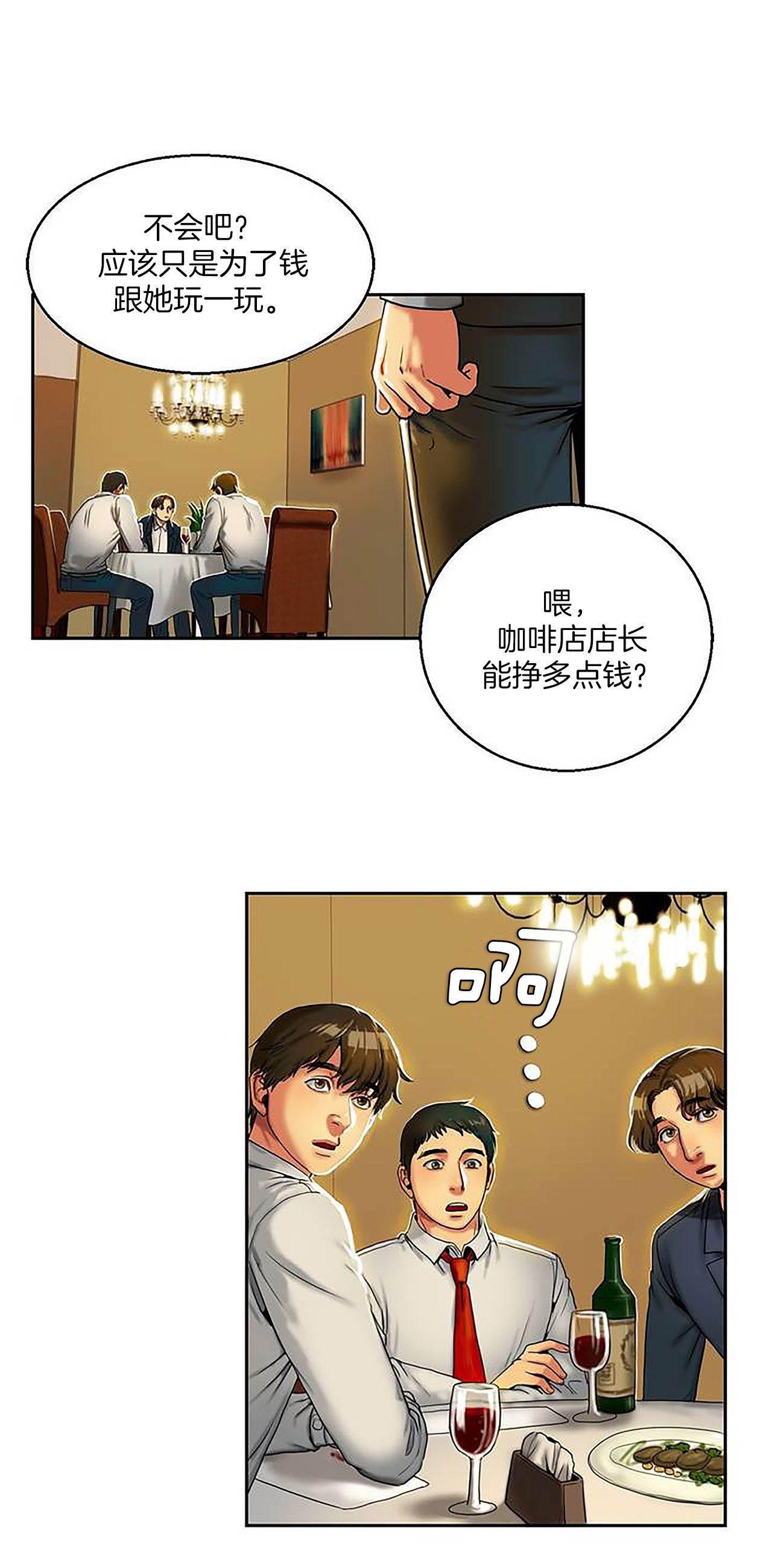 风韵老板娘韩漫全集-第1话 请客无删减无遮挡章节图片 