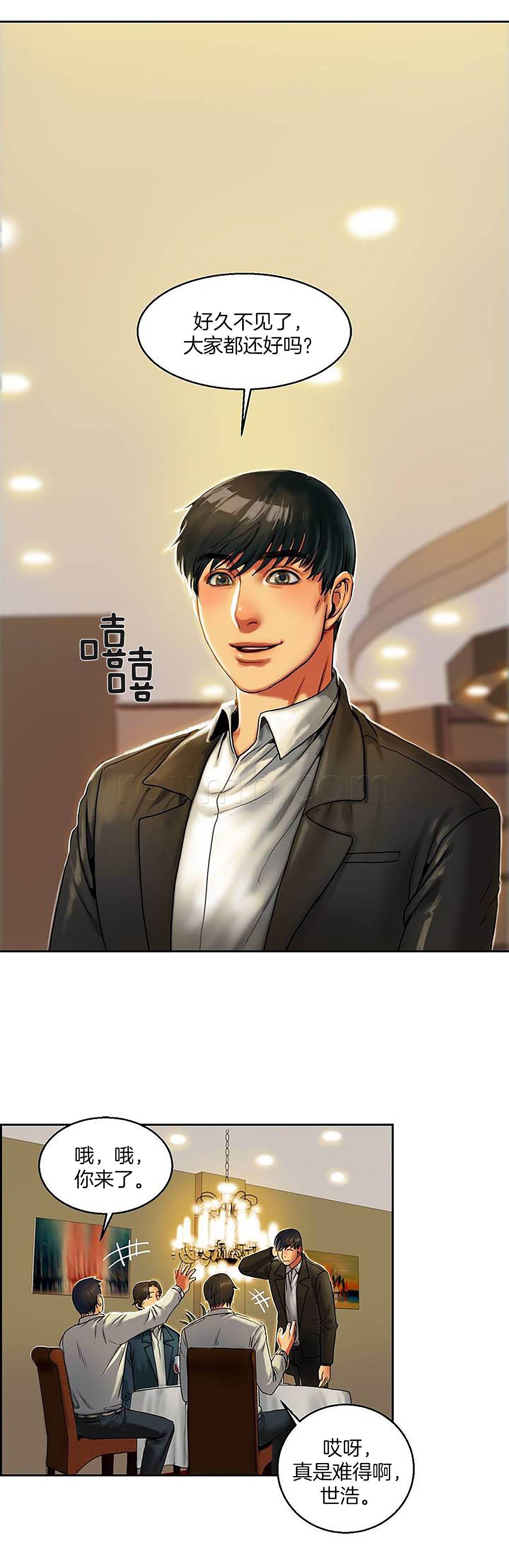 风韵老板娘韩漫全集-第1话 请客无删减无遮挡章节图片 