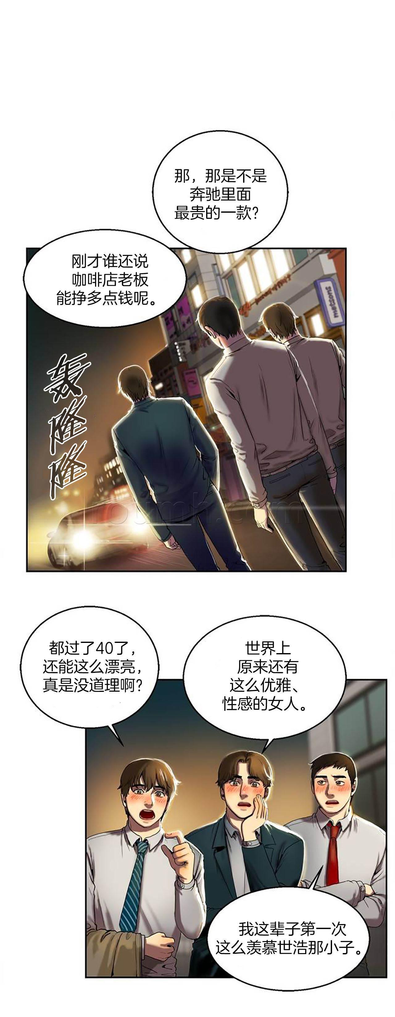 风韵老板娘韩漫全集-第1话 请客无删减无遮挡章节图片 