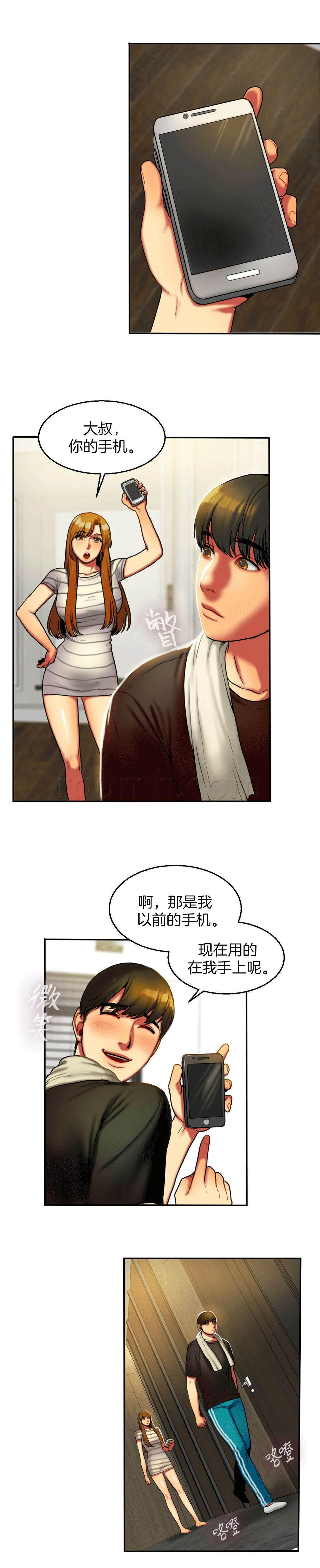 风韵老板娘韩漫全集-第9话 休息无删减无遮挡章节图片 