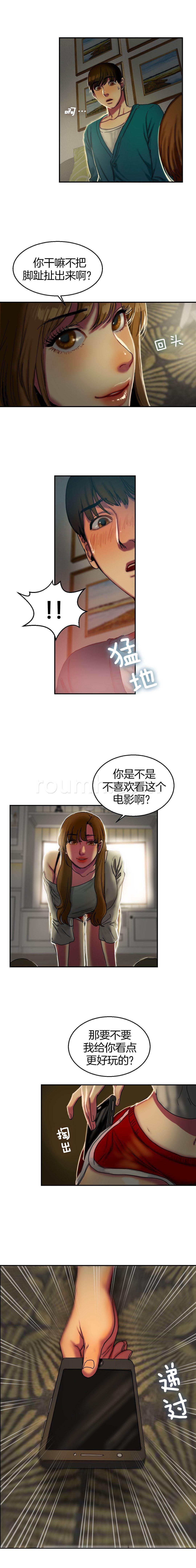 风韵老板娘韩漫全集-第20话 手机无删减无遮挡章节图片 