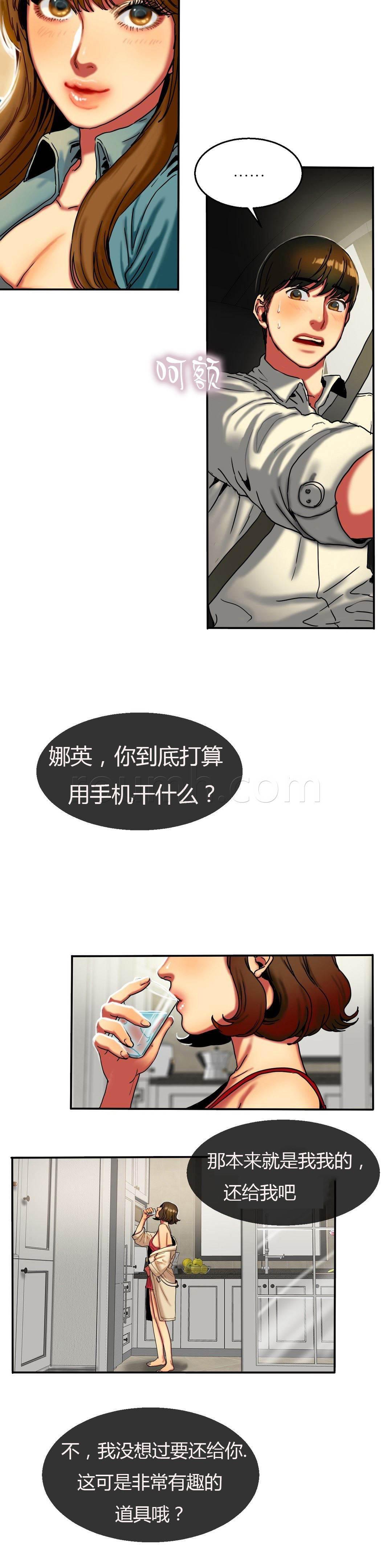 风韵老板娘韩漫全集-第23话 偷拍无删减无遮挡章节图片 