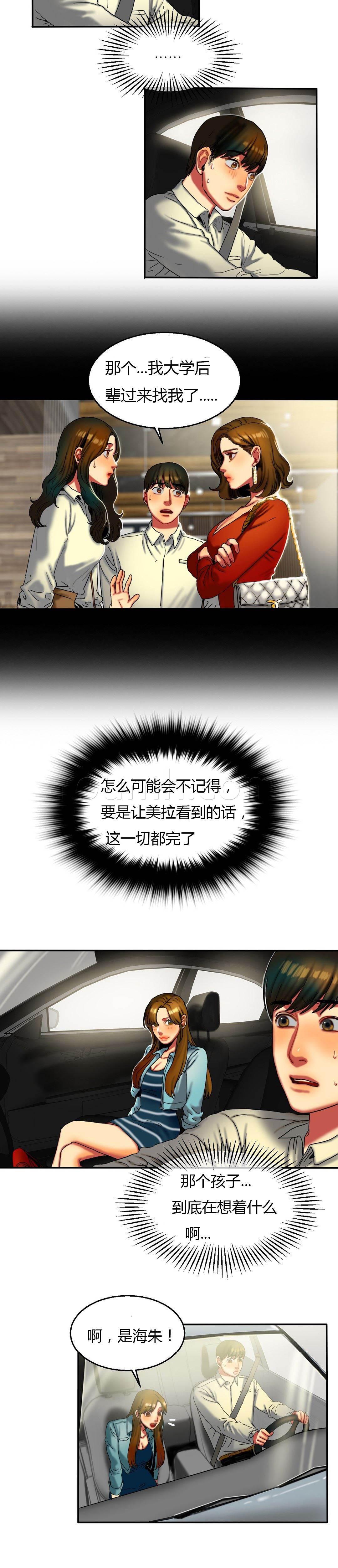 风韵老板娘韩漫全集-第23话 偷拍无删减无遮挡章节图片 