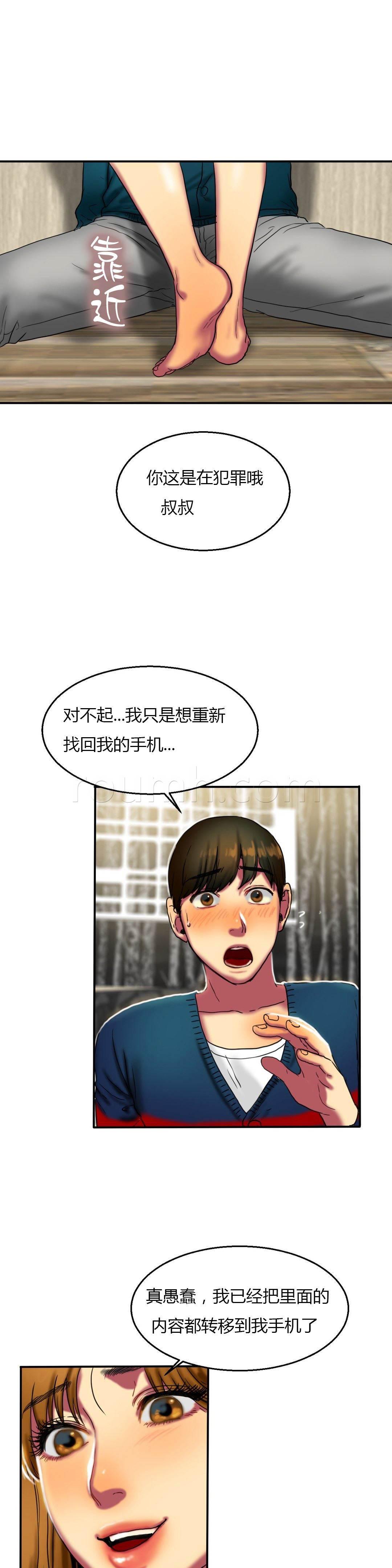 风韵老板娘韩漫全集-第28话 惊吓无删减无遮挡章节图片 