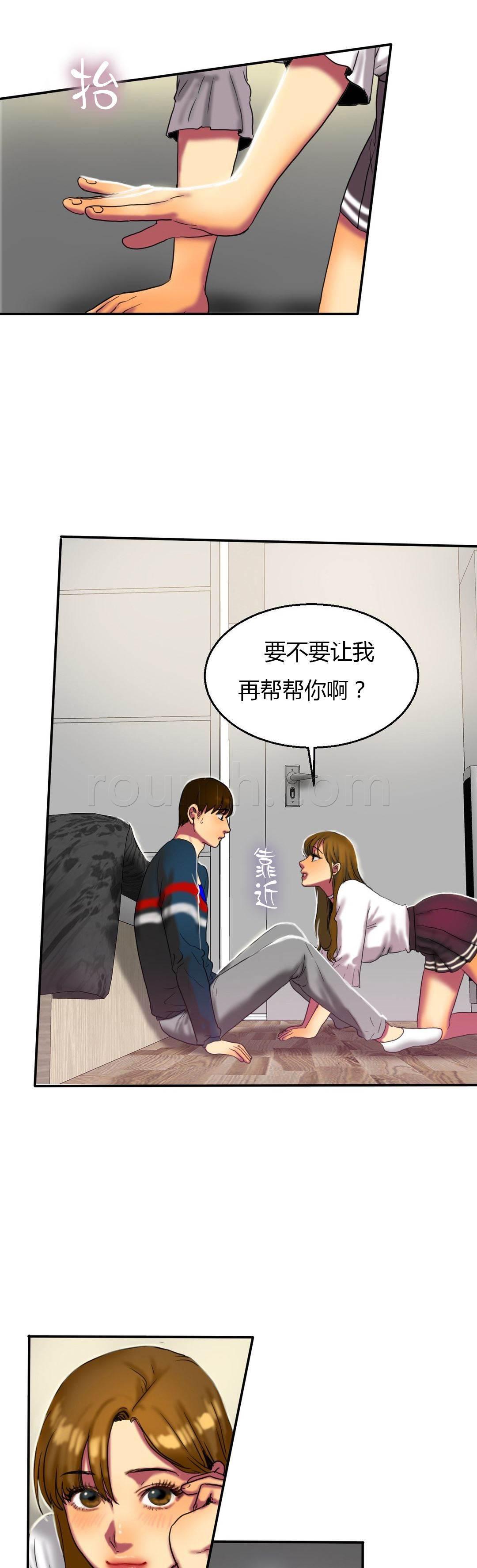 风韵老板娘韩漫全集-第28话 惊吓无删减无遮挡章节图片 
