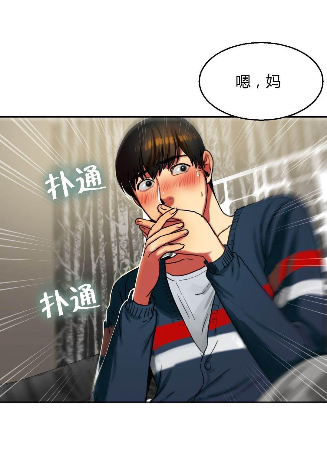 风韵老板娘韩漫全集-第29话 惊险无删减无遮挡章节图片 
